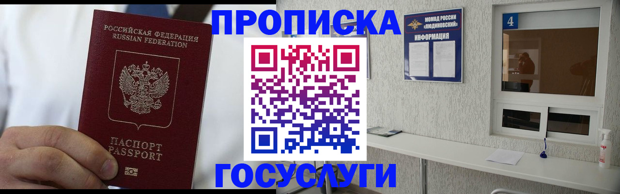 временная регистрация надежно в Данилове