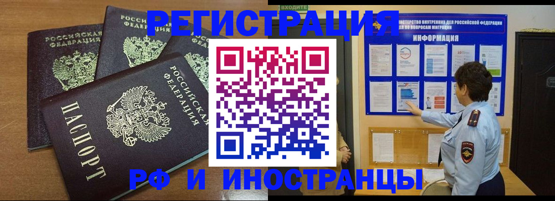 временная регистрация поиск в Данилове