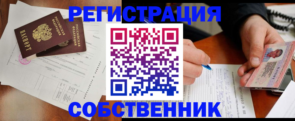 прописка штамп в Данилове
