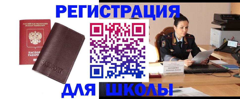 временная регистрация адрес в Данилове