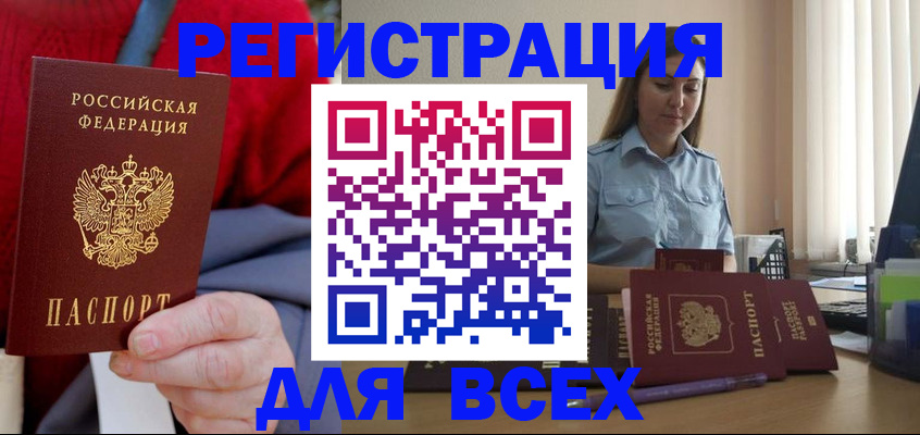временная регистрация законно в Данилове