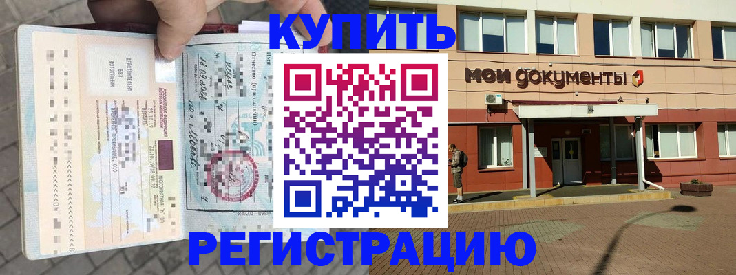 временная регистрация 2025 в Данилове